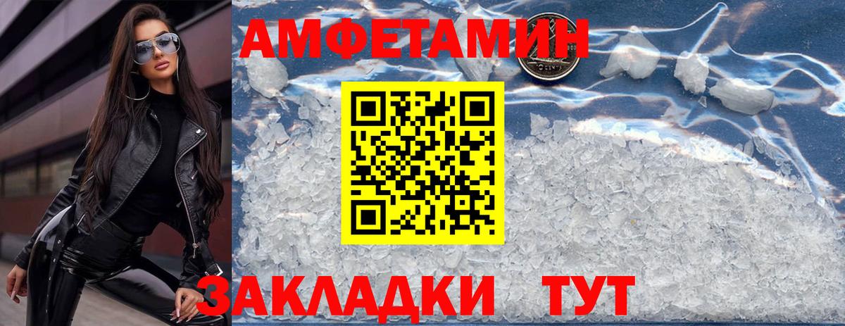 Амфетамин Premium  АМФЕТАМИН  АМФ  Верхний Уфалей  Вход с VPN 