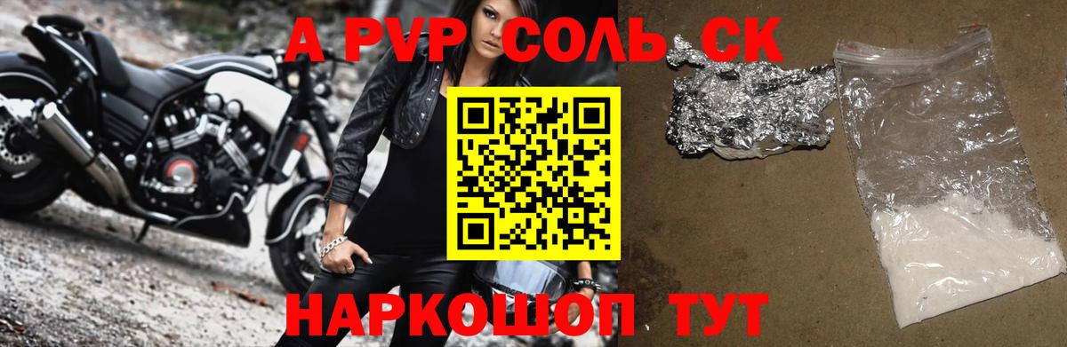 А ПВП Соль  Вход с VPN  Верхний Уфалей  APVP крисы CK 