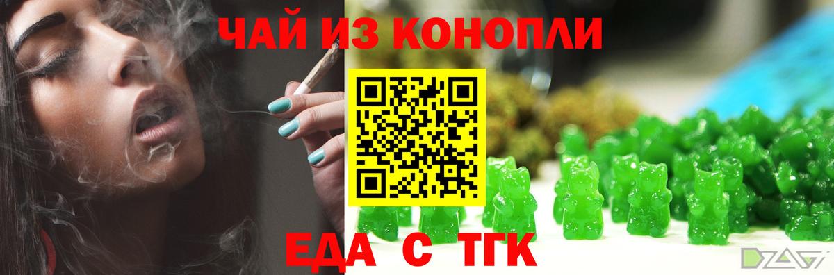 Печенье с ТГК конопля  Вход с VPN  Верхний Уфалей 