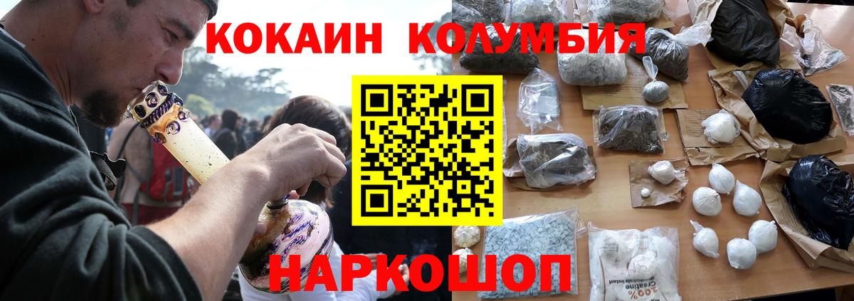 Кокаин Перу  Вход с VPN  Верхний Уфалей  Cocaine FishScale 
