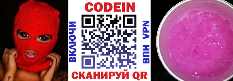 hydra рабочий сайт  Верхний Уфалей  Кодеин напиток Lean (лин)  дарк нет какой сайт  даркнет сайт 
