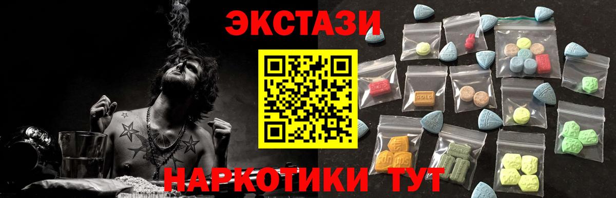 Верхний Уфалей  ЭКСТАЗИ 99%  ЭКСТАЗИ  Экстази 280 MDMA  хочу   Вход с VPN 