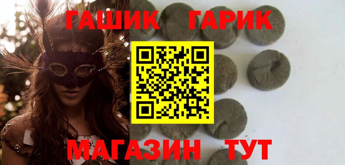 ГАШИШ гарик Верхний Уфалей