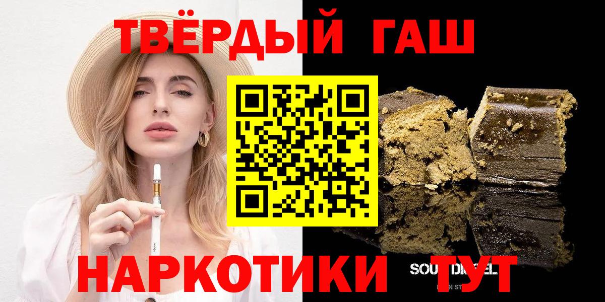 Гашиш 40% ТГК  Гашиш  Верхний Уфалей  Вход с VPN 