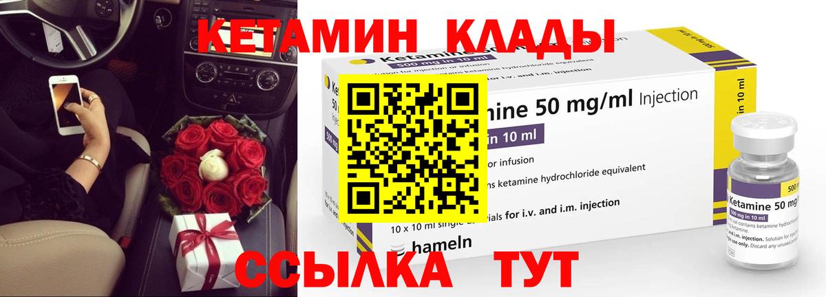 КЕТАМИН ketamine Верхний Уфалей
