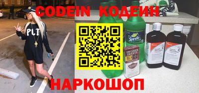 бутират Беслан