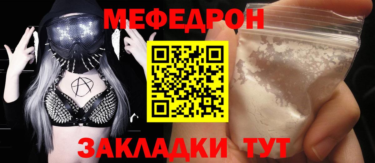 Меф мука Верхний Уфалей
