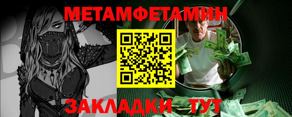 Первитин пудра Верхний Уфалей