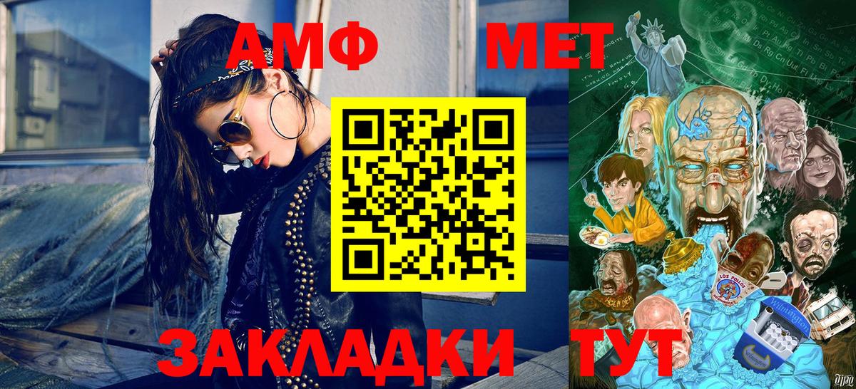 МЕТАМФЕТАМИН  МЕТАМФЕТАМИН Methamphetamine  Вход с VPN  Верхний Уфалей  МЕТАМФЕТАМИН Methamphetamine 