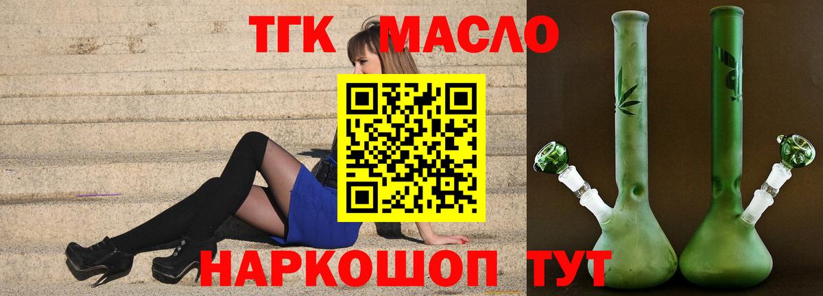Верхний Уфалей  ТГК жижа  Дистиллят ТГК вейп  Вход с VPN 